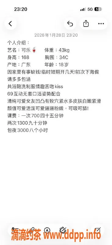 广州楼凤资源信息,天河可乐，嫩妹7P服务热卖中！