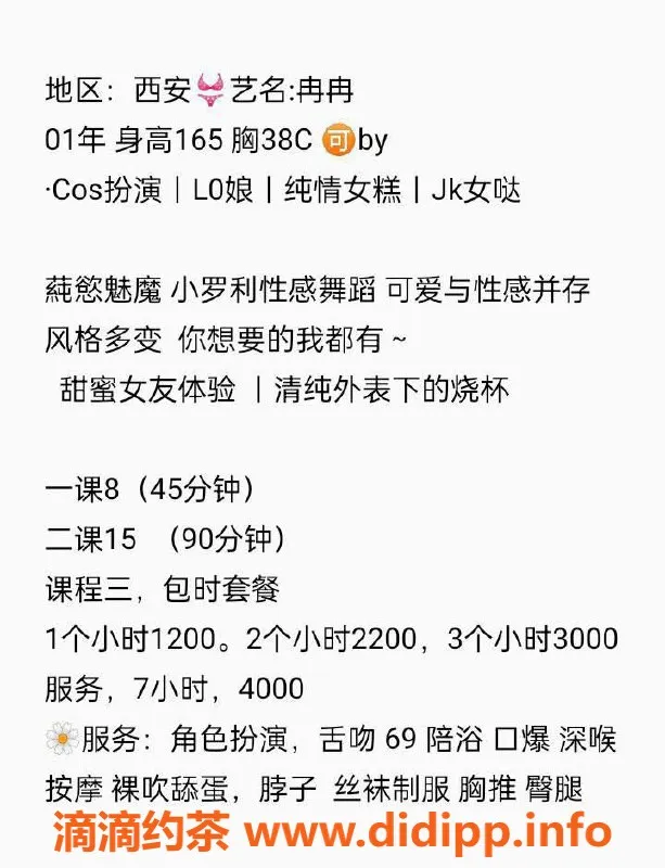深圳楼凤资源信息,龙岗冉冉，165cm胸C，800元欢愉体验