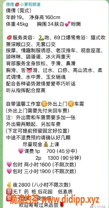 深圳楼凤-福田倩倩，700起，嫩妹服务全套体验