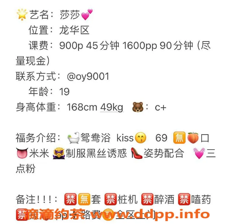 深圳楼凤资源信息,龙华莎莎，168cm C罩杯，900元起服务