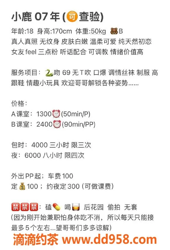 深圳楼凤资源信息,南山小鹿170cm，1300元感受完美服务