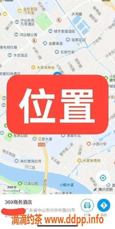 中山楼凤资源信息,东凤快餐300元，洗吹做400元，优质服务