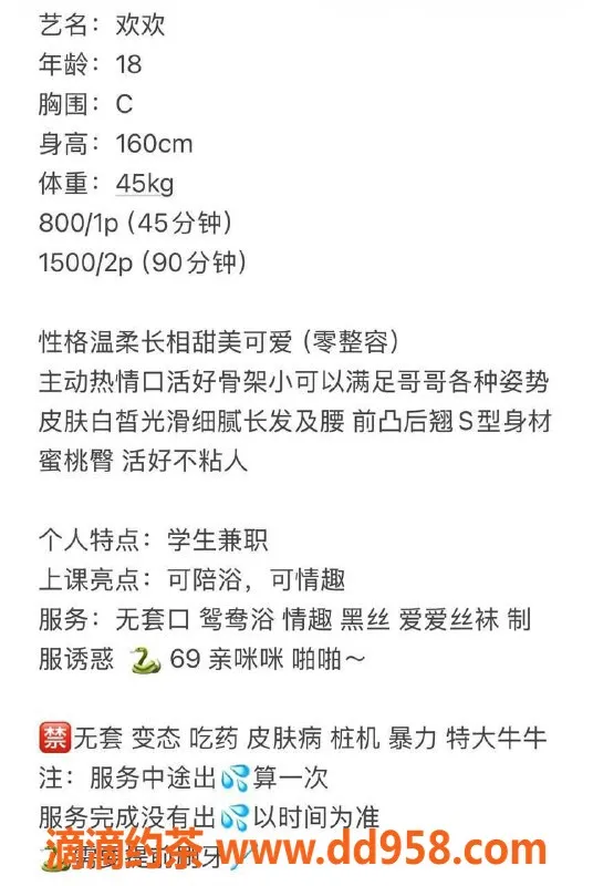 广州上门服务-广州天河欢欢，800元上门服务，已验证！