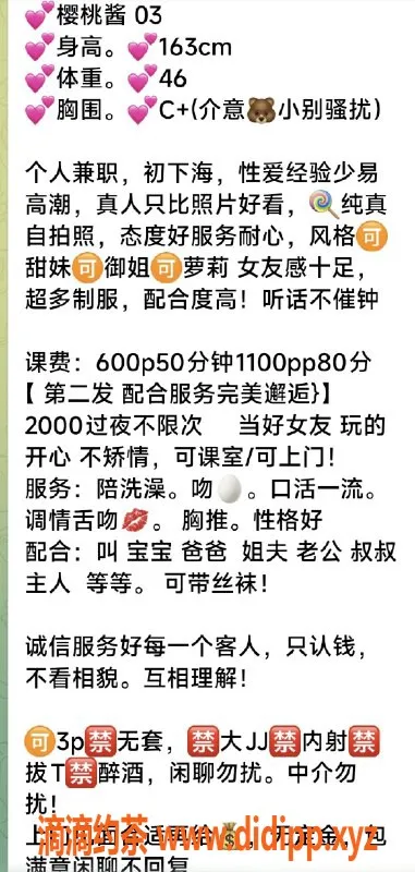 广州楼凤-天河樱桃酱，6P嫩妹鸳鸯浴激情体验