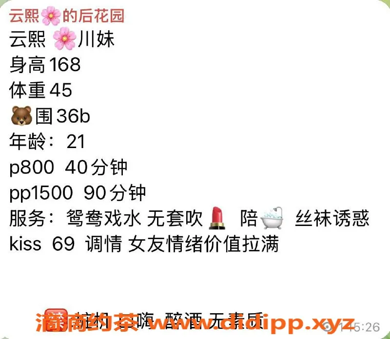 深圳楼凤-深圳南山云熙老师：800p的制服魅力体验