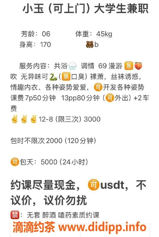 成都楼凤-武侯区嫩妹#小玉，俏皮可爱，服务好