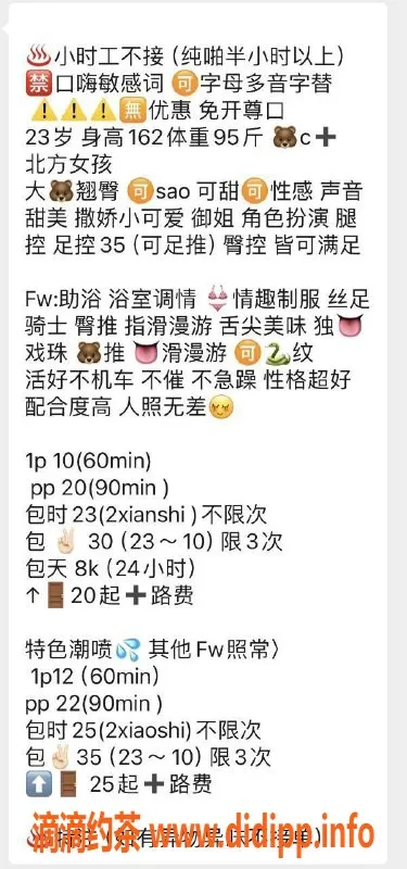 北京楼凤-海淀安玥，162高48重，千元档优质服务