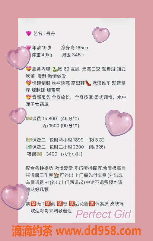 深圳楼凤-宝安丹丹，800元体验多种贴心服务