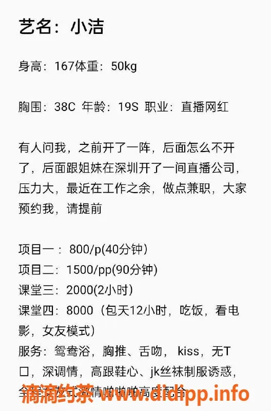 深圳楼凤-深圳宝安小洁，800元体验良心服务