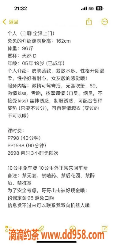 深圳楼凤-深圳宝安兔兔，胸推陪浴嫩妹798起