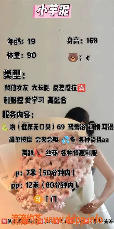 成都楼凤-锦江区小芋泥，身材超赞，服务热情，价格优惠