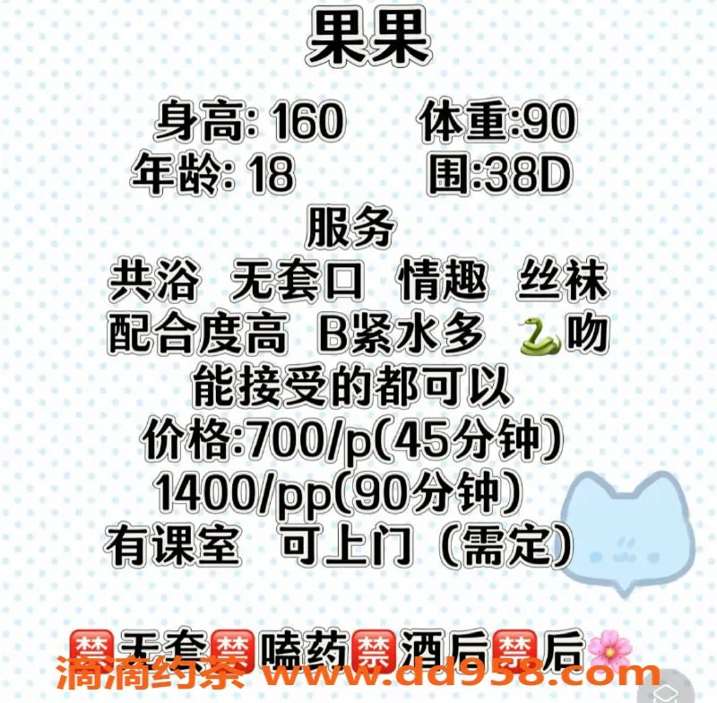 广州楼凤-广州果果，身材火辣，体验优质服务