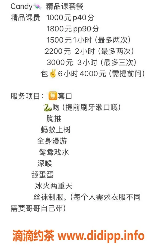 沈阳楼凤-Candy，综合评分9.7，服务态度极佳，800元体验