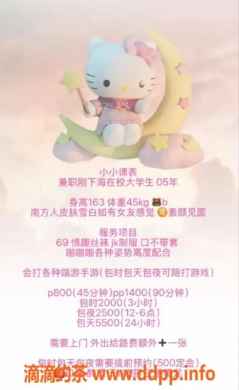 沈阳楼凤-中山区小小新，800元起，服务优质