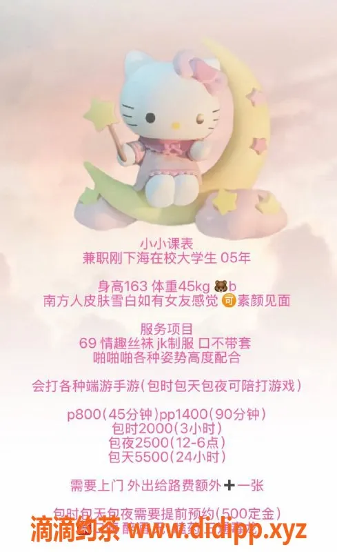 沈阳楼凤资源信息,中山区小小，800元/次，带给你不一样的体验