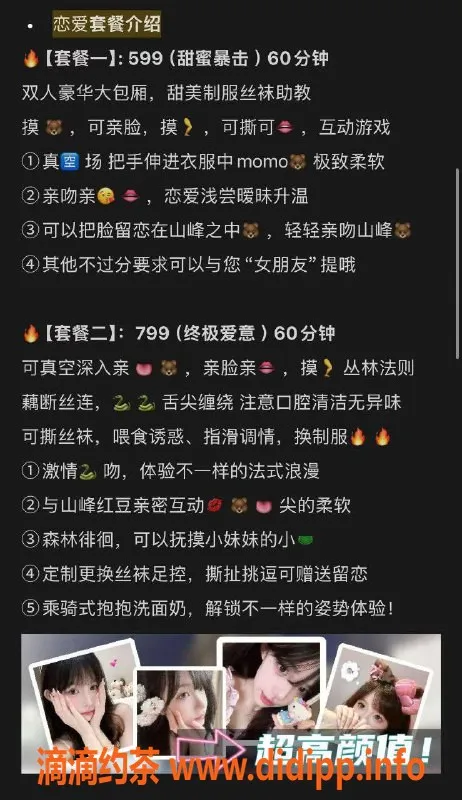 沈阳女仆店-大连T1女仆私影MMK，轻调SM乐趣等待你