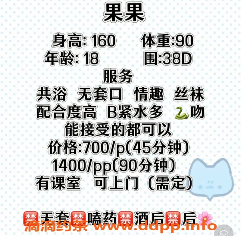 广州楼凤-天河果果，700p嫩妹鸳鸯浴体验