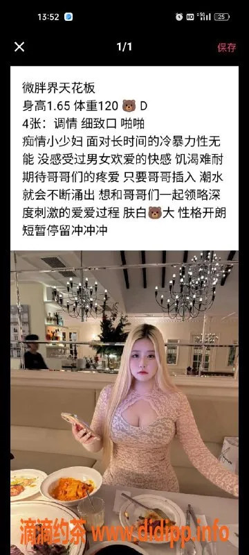 天津楼凤-河西馨睦家园双向机器人体验