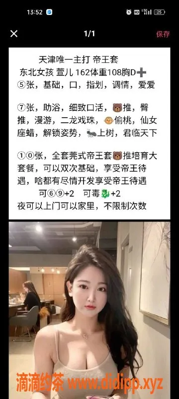 天津楼凤-河西馨睦家园双向机器人体验