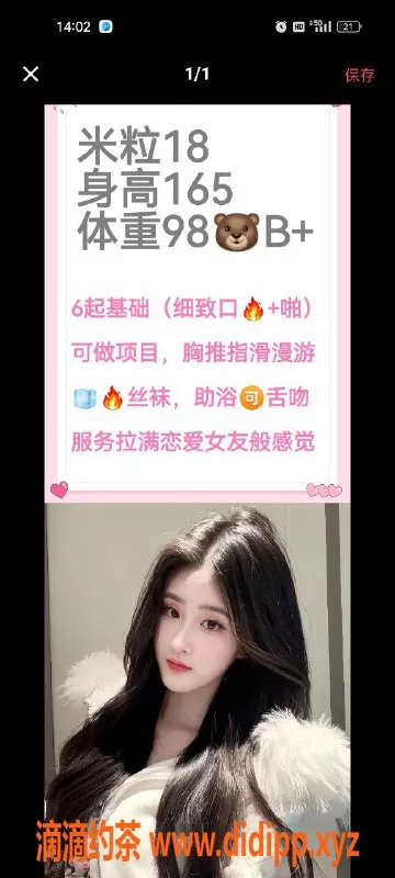 天津楼凤-西区万汇文化广场双向机器人服务体验