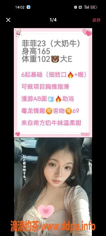 天津楼凤-西区万汇文化广场双向机器人服务体验