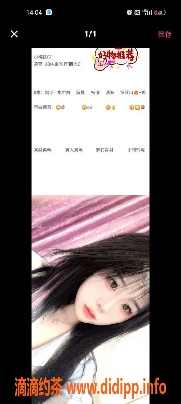 天津楼凤-南开金轩，优质服务等你体验！