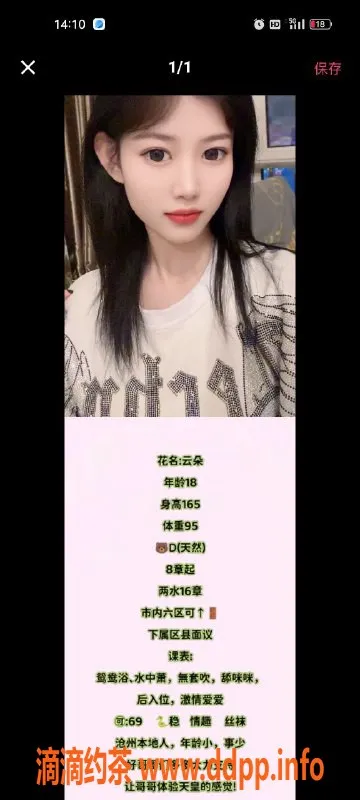 天津楼凤-南开麦，奥城20号楼，专业服务等你体验