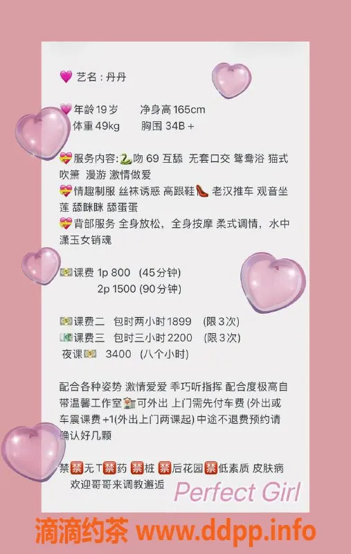 深圳楼凤-深圳宝安丹丹，800元享精彩服务