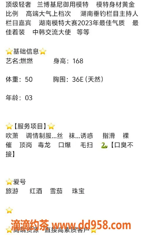 无锡楼凤-惠山区燃燃，168cm黄金身材，服务全能