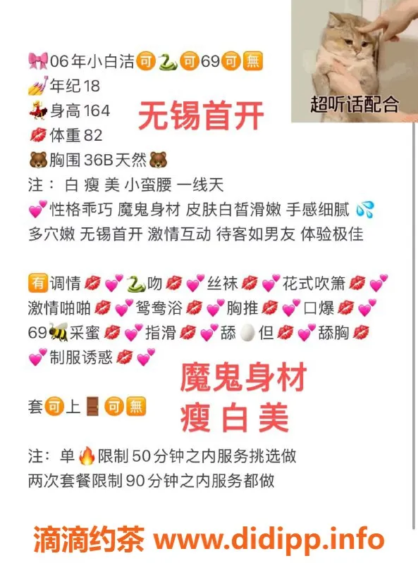 无锡楼凤-锡山区小白洁，高颜值陪浴，超优质服务