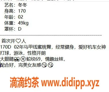 无锡楼凤-梁溪区冬冬，49kg高颜值健身女神陪浴