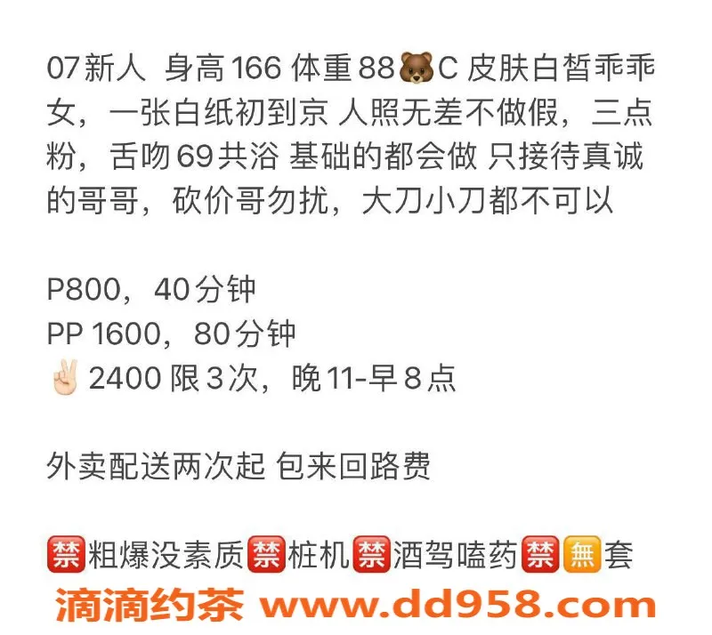 北京楼凤-丰台樱花：166乖乖女，茶费8