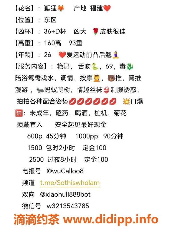 中山楼凤-东区狐狸27岁，36D胸器，服务热情，600元起