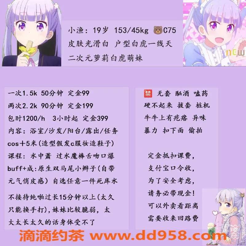 深圳楼凤-罗湖小渔，1500元起，专业服务体验