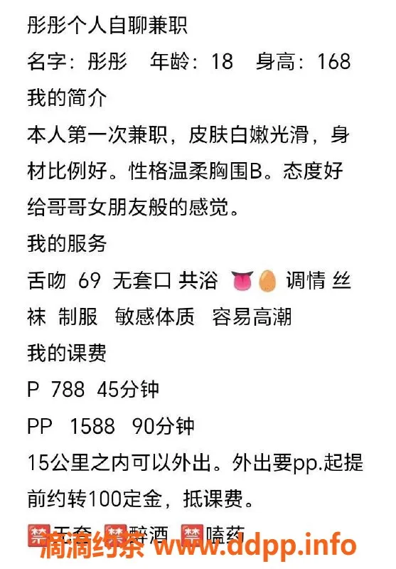 深圳楼凤-南山彤彤，788p享优质服务，嫩妹齐开战