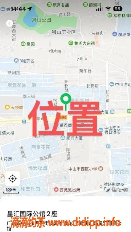 中山楼凤-西区双人服务，300快餐价位