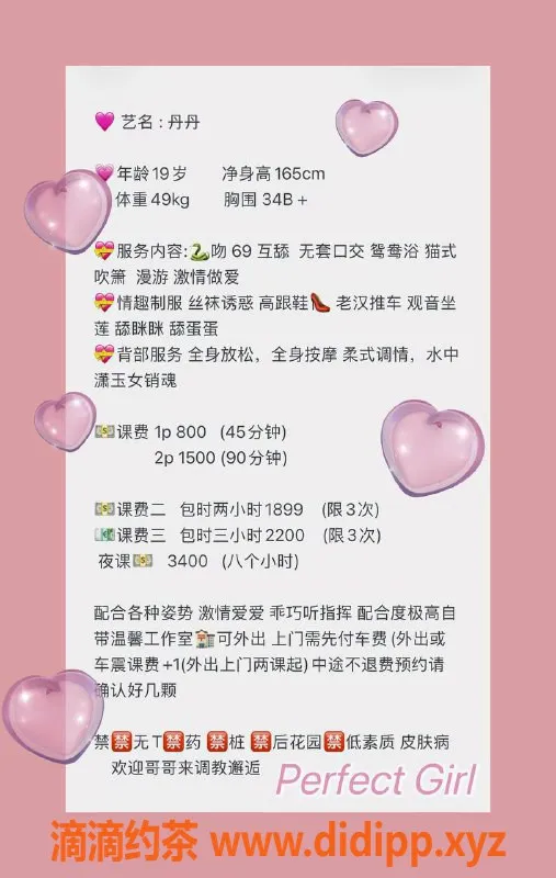 深圳楼凤-宝安丹丹，800元享多种服务，优质体验！