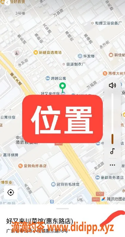 中山楼凤资源信息,东升快餐350元，洗吹做450元，服务优质
