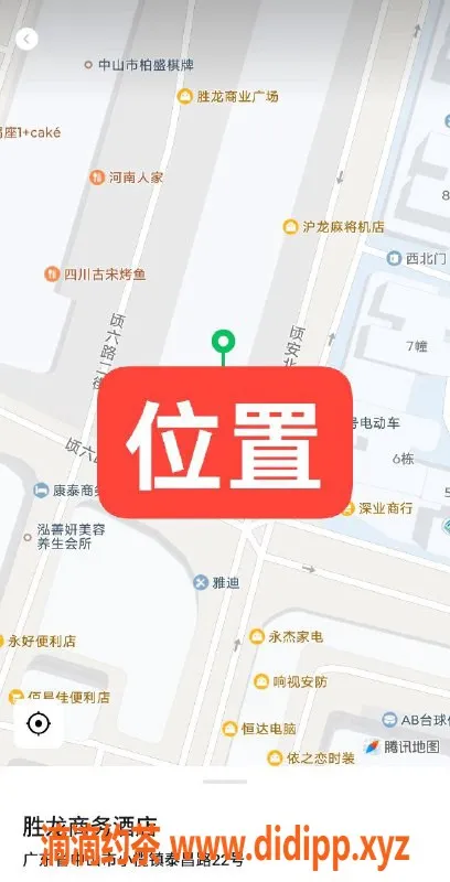 中山楼凤资源信息,小榄快餐服务 400元体验一位小姐姐