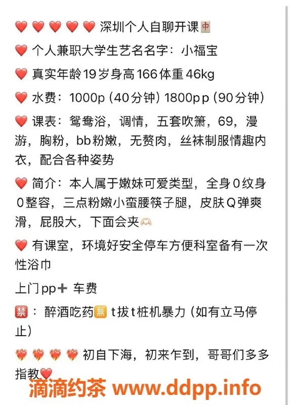 深圳楼凤-福田小福宝，1000元享鸳鸯浴与69服务