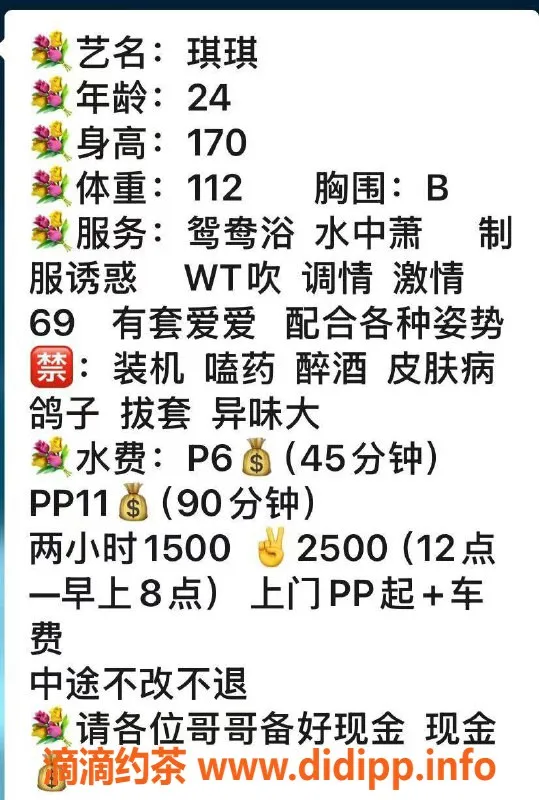 扬州楼凤-泰州海陵琪琪，优质服务，身材诱人