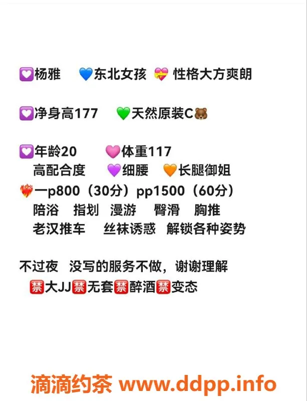 沈阳楼凤-中山区杨雅，颜值与服务俱佳，800元起