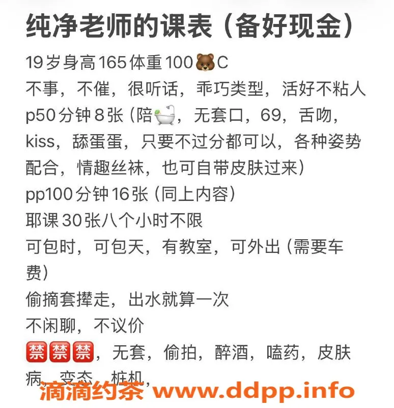 沈阳楼凤-沙河口区纯净服务，课费800起