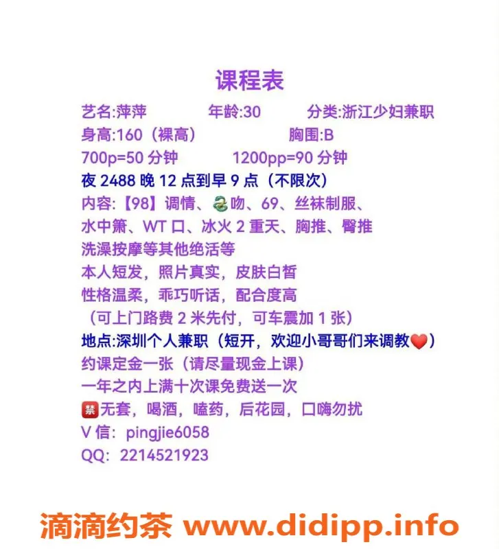 深圳楼凤-龙华萍萍，热情服务体验，700元起