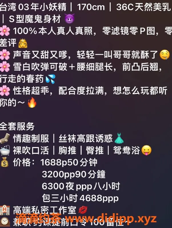 深圳楼凤-罗湖奈奈酱，170cm C罩杯，1688元起