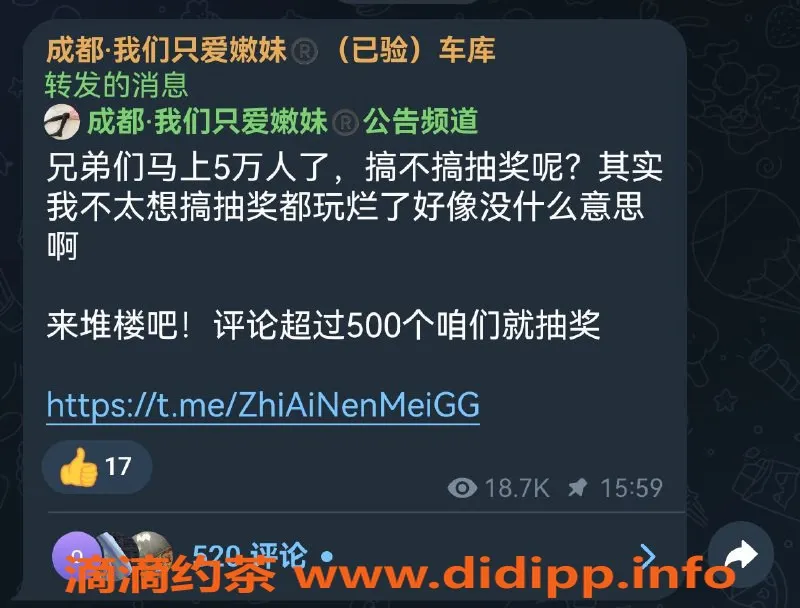 成都楼凤资源信息,五万人白嫖活动，快来参与！