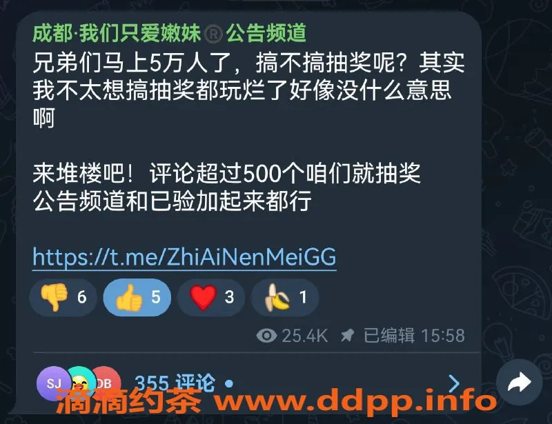 成都楼凤-五万人白嫖活动，快来参与！