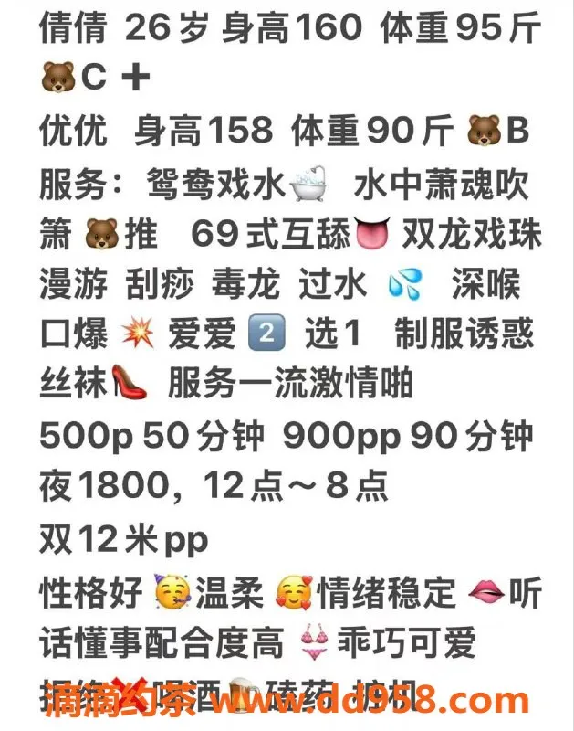 成都楼凤-武侯区倩倩优优双飞服务，令人期待的特殊体验