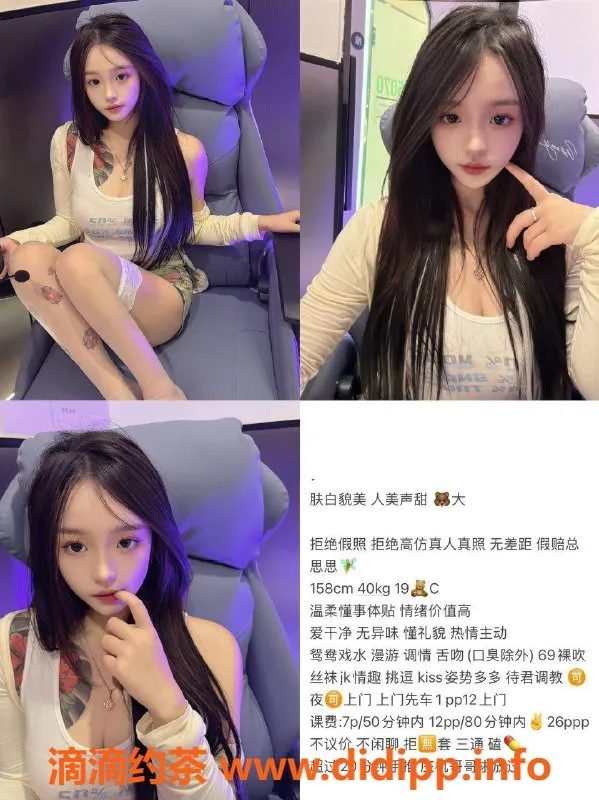 成都楼凤-青羊区嫩妹思思，身材惹火，服务超赞！