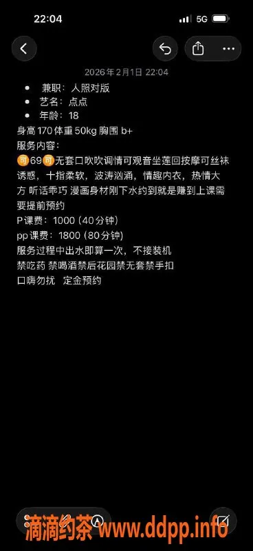 深圳楼凤-福田点点，170cm B罩杯，1000元起服务